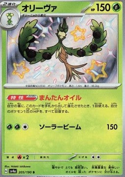 Arboliva - Shiny Treasure ex (Shiny Rare) [sv4a-205]
