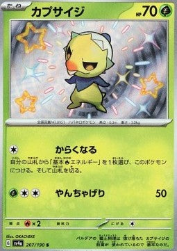 Capsakid - Shiny Treasure ex (Holo Rare) [sv4a-207]