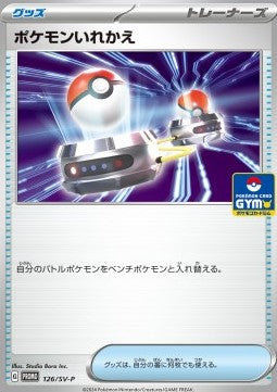 Switch - Scarlet & Violet Promos (Promo) [SV-P-126]