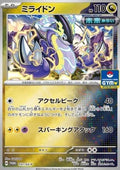 Miraidon - Scarlet & Violet Promos (Promo) [SV-P-151]