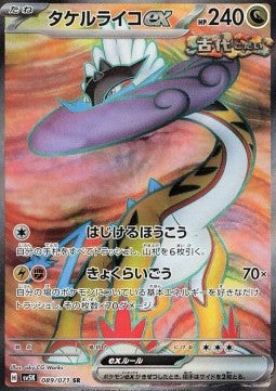 Raging Bolt ex - Wild Force (Ultra Rare) [sv5K-089]