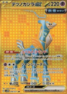 Iron Crown ex - Cyber Judge (Secret Rare) [sv5M-099]