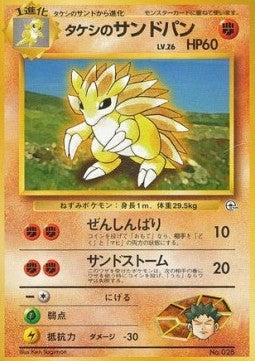 Brock's Sandslash - Nivi City Gym (Fixed)