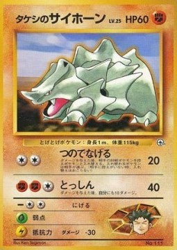 Brock's Rhyhorn - Nivi City Gym (Fixed)