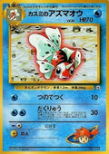 Misty's Seaking - Hanada City Gym (Fixed)