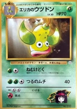 Erika's Weepinbell - Tamamushi City Gym (Fixed)