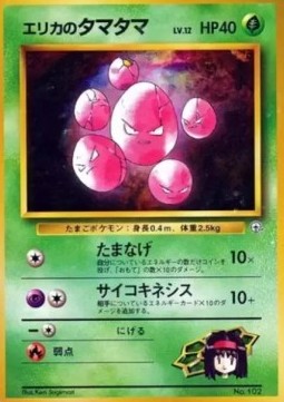 Erika's Exeggcute - Tamamushi City Gym (Fixed)