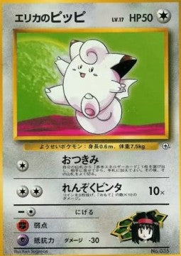 Erika's Clefairy - Tamamushi City Gym (Fixed)