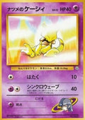 Sabrina's Abra - Yamabuki City Gym (Fixed)