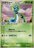 Dragonair δ Delta Species - Offense and Defense of the Furthest Ends (Uncommon) [PCG9-003]