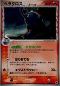 Heracross δ Delta Species - Offense and Defense of the Furthest Ends (Holo Rare) [PCG9-009]