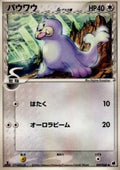 Seel δ Delta Species - Offense and Defense of the Furthest Ends (Common) [PCG9-047]