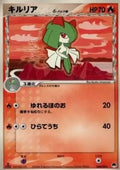 Kirlia δ Delta Species - Imprison! Gardevoir ex Constructed Standard Deck (Fixed) [pcgS-004]