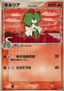 Kirlia δ Delta Species - Imprison! Gardevoir ex Constructed Standard Deck (Fixed) [pcgS-004]
