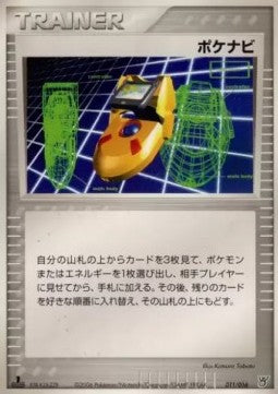 PokéNav - Ocean's Kyogre ex Constructed Starter Deck (Fixed) [pcgP-011]