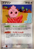 Igglybuff - Miracle Crystal (Rare) [PCG8-054]