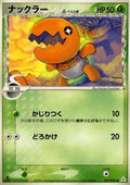 Trapinch δ Delta Species - Holon Phantom (Common) [PCG7-001]