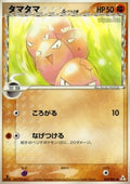 Exeggcute δ Delta Species - Holon Phantom (Common) [PCG7-029]