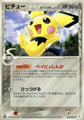 Pichu δ Delta Species - Holon Phantom (Common) [PCG7-044]