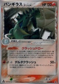 Tyranitar δ Delta Species - Holon Research Tower (Holo Rare) [PCG6-020]