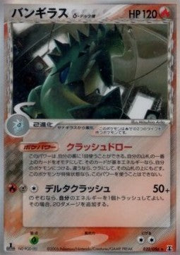 Tyranitar δ Delta Species - Holon Research Tower (Holo Rare) [PCG6-020]