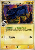 Beldum δ Delta Species - Holon Research Tower (Common) [PCG6-036]