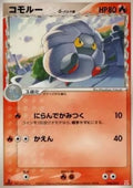 Shelgon δ Delta Species - Holon Research Tower Fire Quarter Deck (Fixed) [pcgM-006]