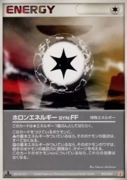 Holon Energy FF - Holon Research Tower Fire Quarter Deck (Fixed) [pcgM-015]