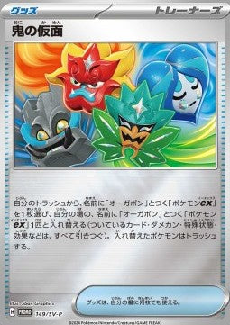 Ogre's Mask - Scarlet & Violet Promos (Promo) [SV-P-149]