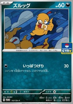 Scraggy - Scarlet & Violet Promos (Promo) [SV-P-157]