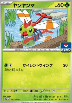 Yanma - Scarlet & Violet Promos (Promo) [SV-P-163]