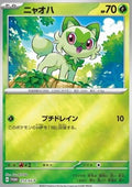 Sprigatito - Scarlet & Violet Promos (Promo) [SV-P-213]