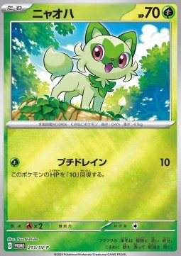 Sprigatito - Scarlet & Violet Promos (Promo) [SV-P-213]
