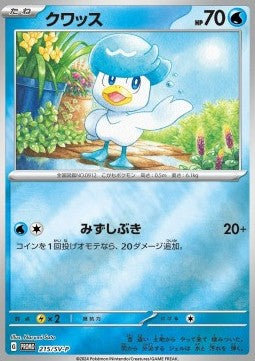 Quaxly - Scarlet & Violet Promos (Promo) [SV-P-215]