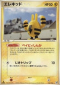 Elekid - Golden Sky, Silvery Ocean (Rare) [PCG4-038]