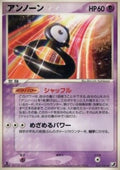Unown - Golden Sky, Silvery Ocean (Common) [PCG4-044]