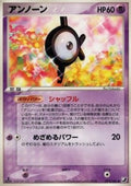 Unown - Golden Sky, Silvery Ocean (Common) [PCG4-053]