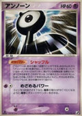 Unown - Golden Sky, Silvery Ocean (Uncommon) [PCG4-054]