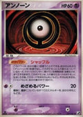 Unown - Golden Sky, Silvery Ocean (Common) [PCG4-057]