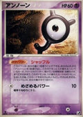 Unown - Golden Sky, Silvery Ocean (Common) [PCG4-064]