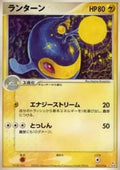 Lanturn - Feraligatr Constructed Starter Deck (Fixed) [pcgJ-005]