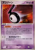 Unown - Typhlosion Constructed Starter Deck (Fixed) [pcgI-004]