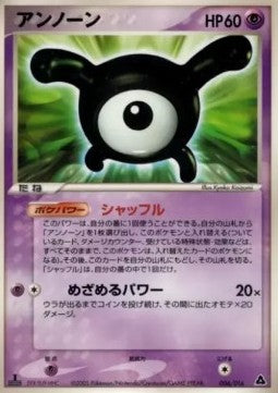 Unown - Meganium Constructed Starter Deck (Fixed) [pcgH-006]