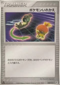 Switch - Quick Construction Packs (Fixed) [pcgG-P008]