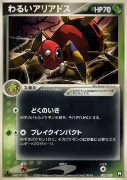 Dark Ariados - Black Deck Kit (Fixed) [pcgD-002]