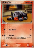 Houndour - Black Deck Kit (Fixed) [pcgD-004]