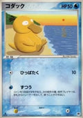 Psyduck - Silver Deck Kit (Fixed) [pcgE-001]