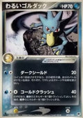 Dark Golduck - Silver Deck Kit (Fixed) [pcgE-003]