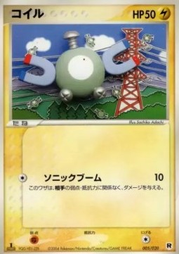 Magnemite - Silver Deck Kit (Fixed) [pcgE-005]