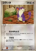 Rattata - Silver Deck Kit (Fixed) [pcgE-007]